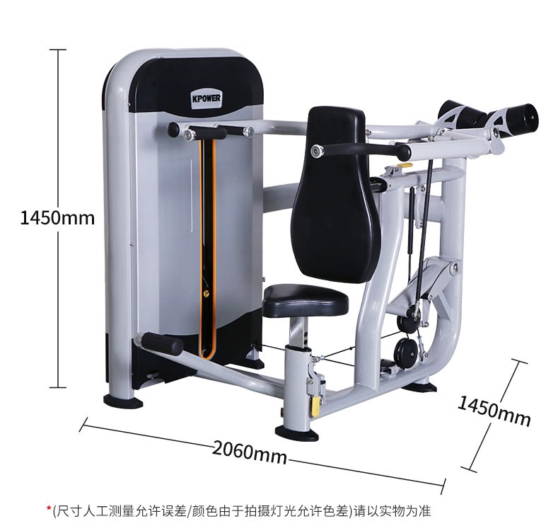 K602康乐佳坐式推肩训练器