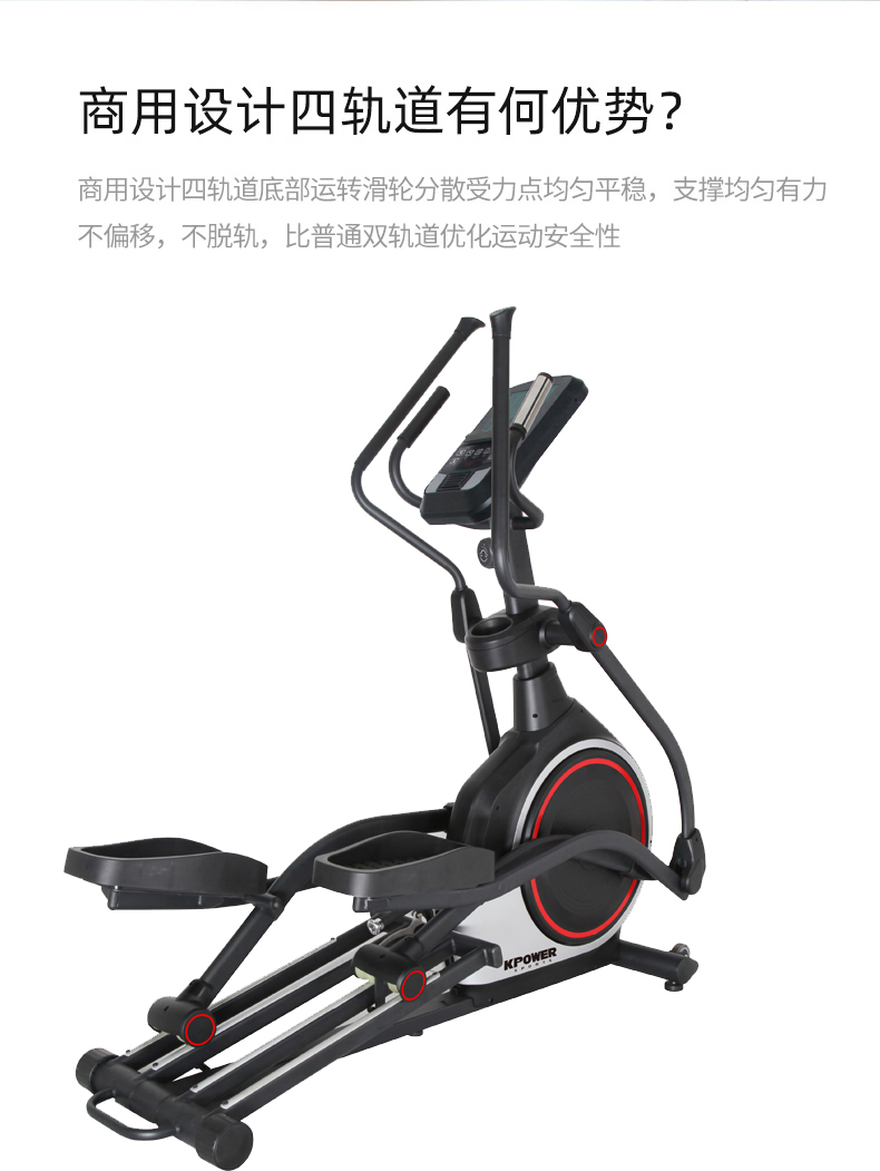 康乐佳K8745TP椭圆机