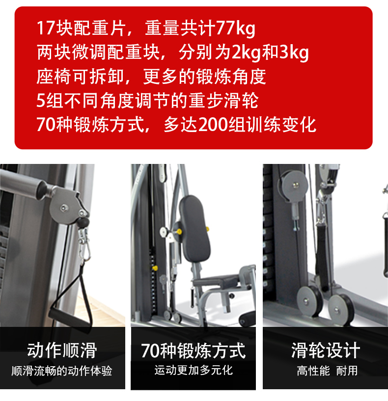 TORUS 4乔山力量器械