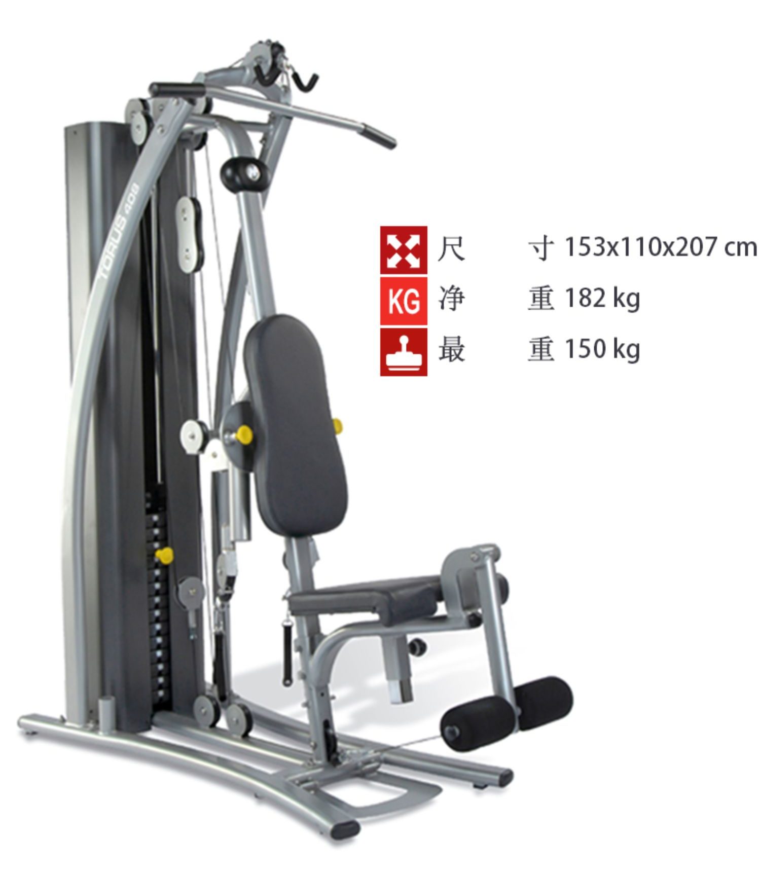 乔山TORUS 4 综合训练器力量器械