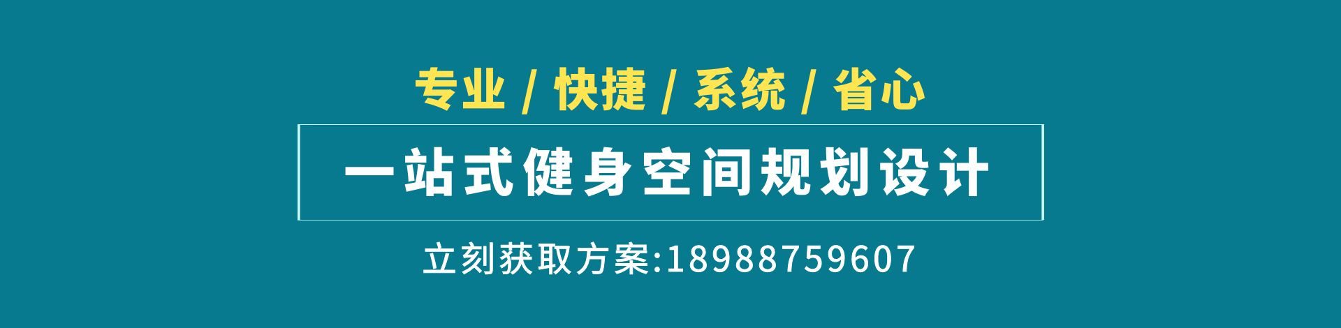深圳健身房规划配置